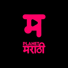 Planet Marathi