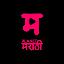 Planet Marathi Coupons